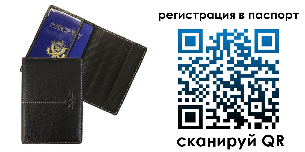 где прописаться в Электроуглях