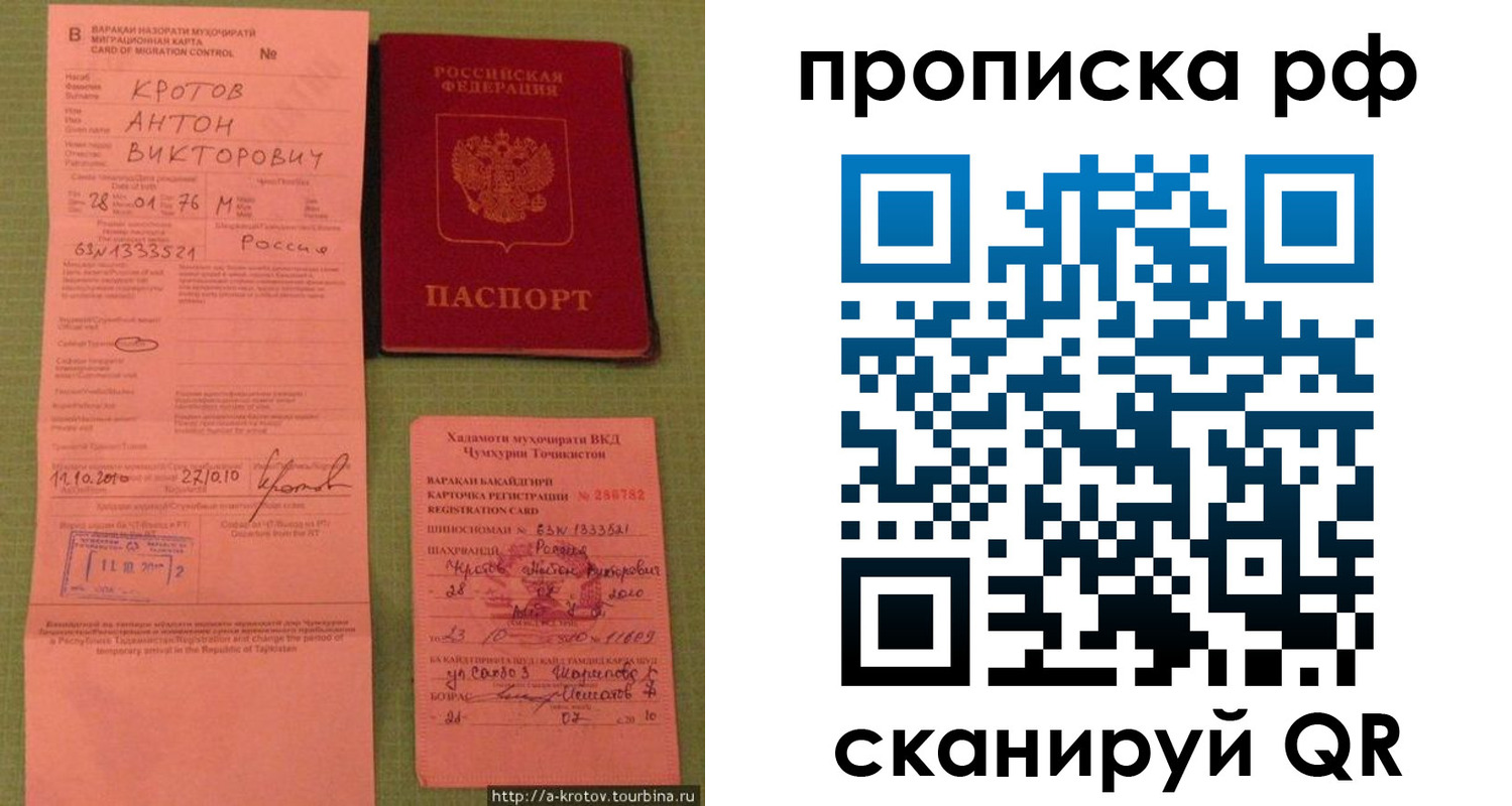 прописка 2025 в Электроуглях