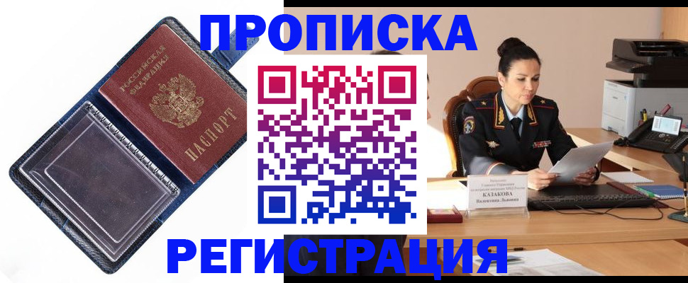 временная регистрация гарантия в Электроуглях