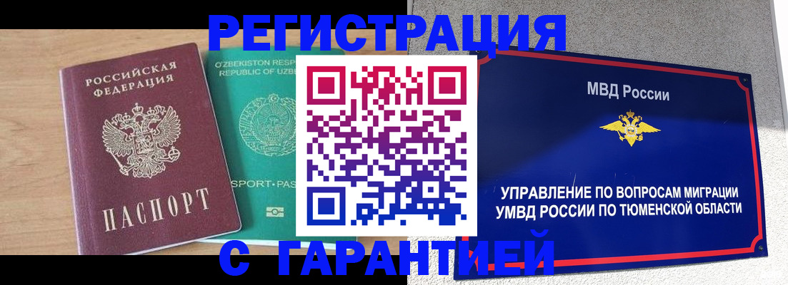 прописка 2025 в Электроуглях