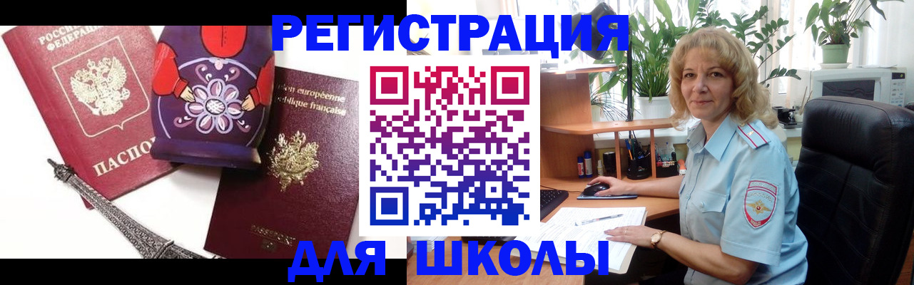 найти адрес прописки в Электроуглях